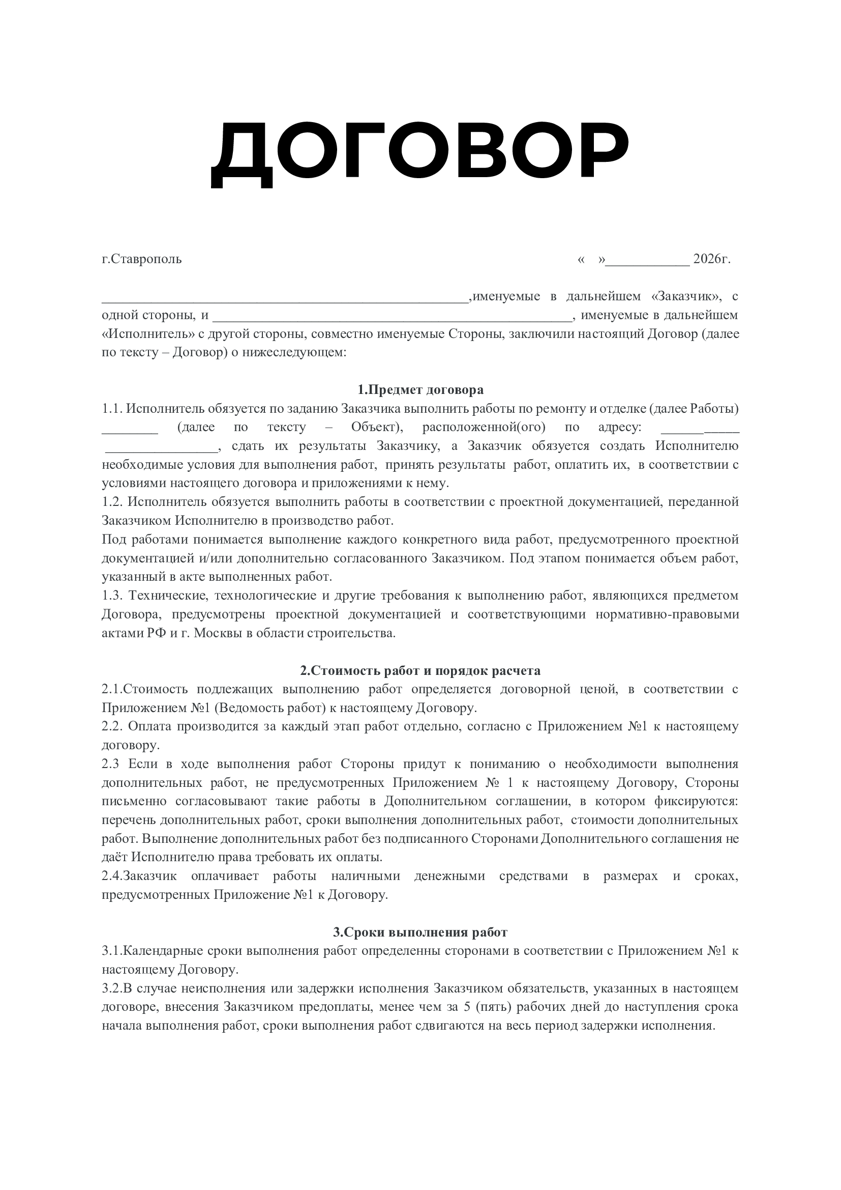 Документы 2